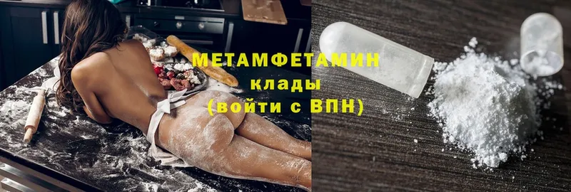 Первитин кристалл  shop как зайти  Покровск 